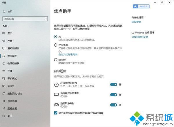 win10 1803更新了什么_windows10 1803更新内容详情