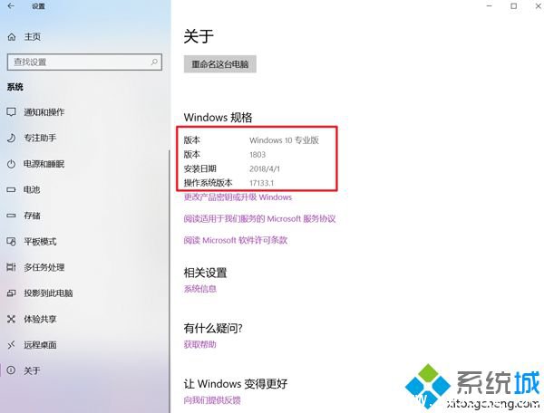 win10 1803更新了什么_windows10 1803更新内容详情