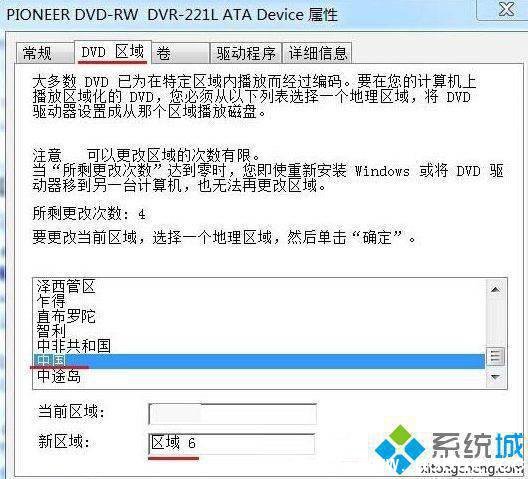 Win7光盘读不出来怎么办_Win7光驱读不出光盘的解决办法