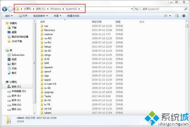 win7提示应用程序无法正常启动(0xc0000142)怎么修复