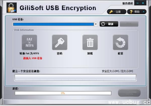 GiliSoft USB Stick Encryption破解版
