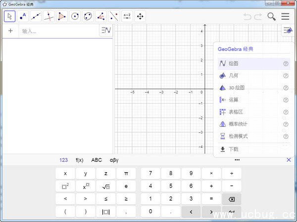 GeoGebra(动态数学软件)