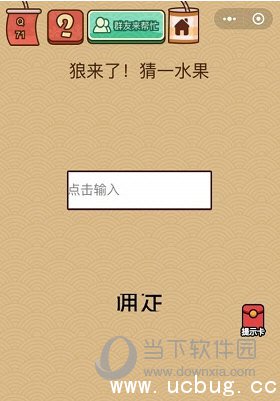 微信脑力大乱斗X第71关