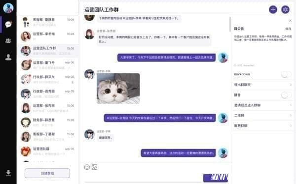 DuckChat(安全的私有部署IM聊天软件)