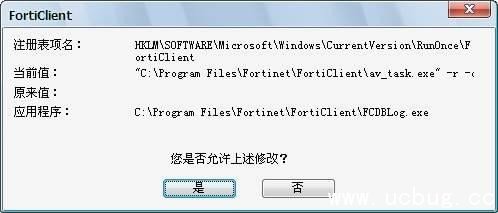 forticlient杀毒软件