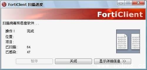 forticlient下载