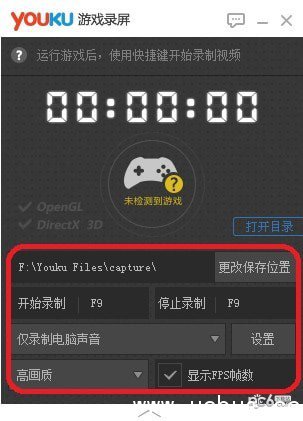 优酷游戏录屏软件