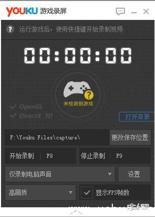 优酷游戏录屏