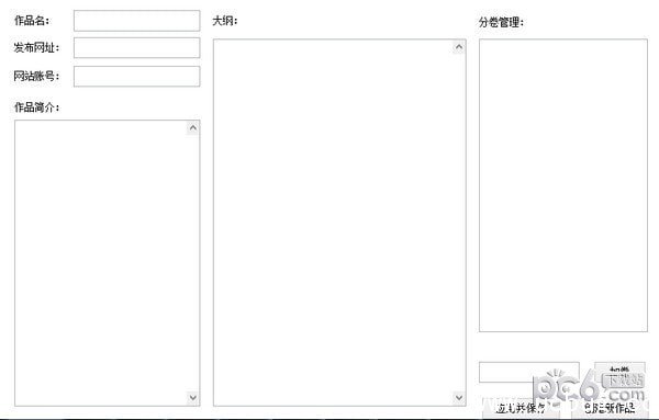 笔锋码字软件