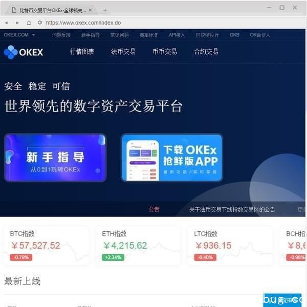 OKEx客户端