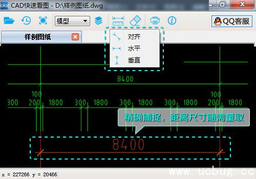 CAD快速看图电脑版免费下载