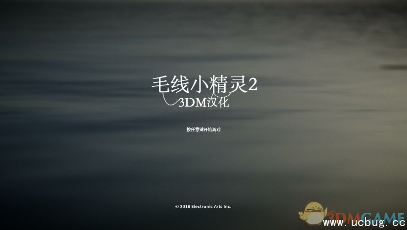 毛线小精灵2汉化补丁