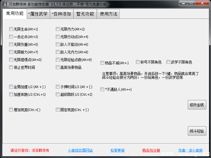 河洛群侠传小幸姐修改器