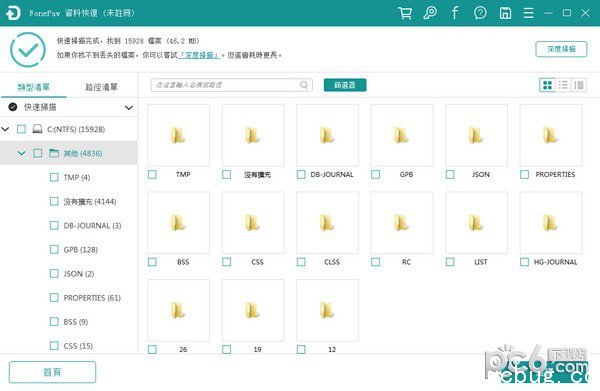 FonePaw Data Recovery(数据恢复工具)