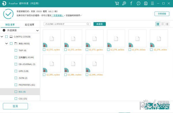 FonePaw Data Recovery破解版