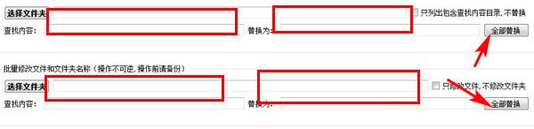 金浚文件批量查找替换工具