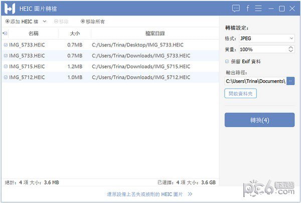 FonePaw HEIC Converter