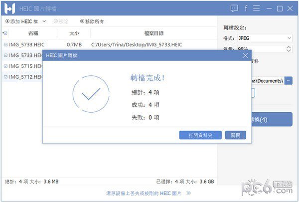 FonePaw HEIC Converter