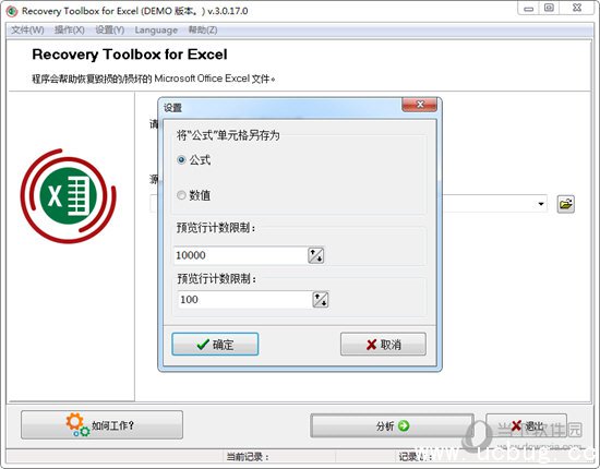 Recovery Toolbox for Excel