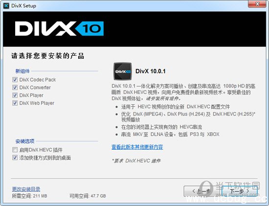 DivX Converter破解版