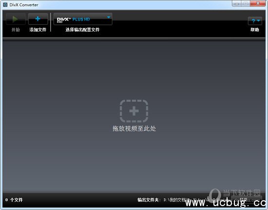 DivX Converter破解版下载