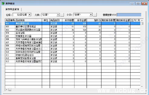 百财会员管理软件