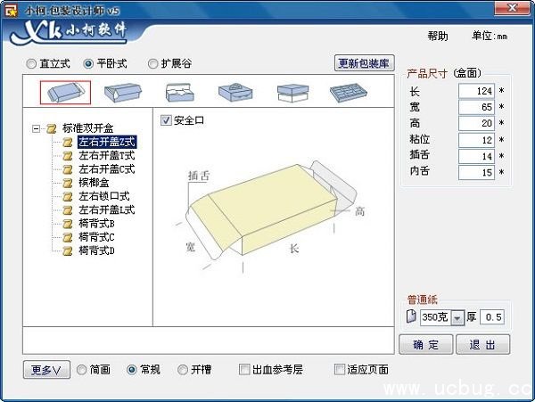 小柯包装设计师下载