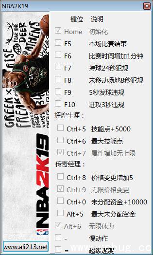 NBA2K19游侠修改器