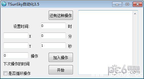 TSunSky自动化