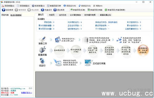 熊猫网络舆情监测