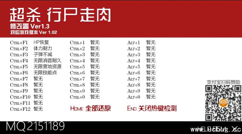 超杀行尸走肉六项修改器下载