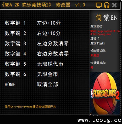 NBA2K欢乐竞技场2修改器下载