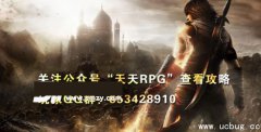 武极傲世1.0.3正式版(含攻略及隐藏英雄密码)