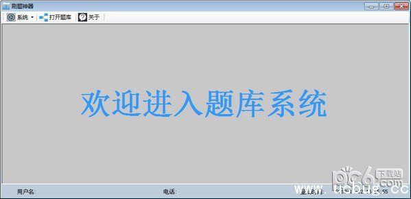 乐考网初级会计刷题神器