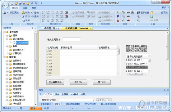 Wecon PLC Editor