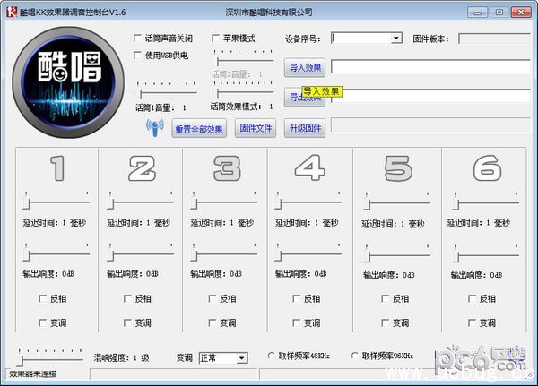 酷唱KK效果器调音软件