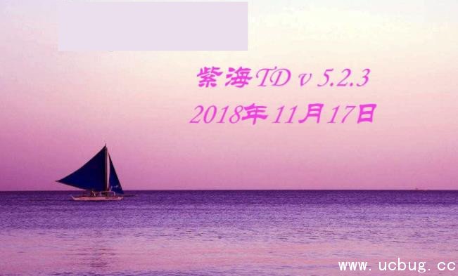 紫海TD5.23下载