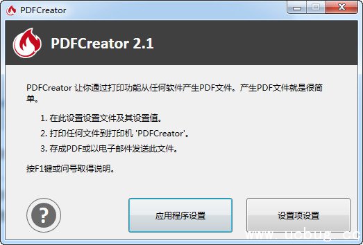 PDFCreator下载