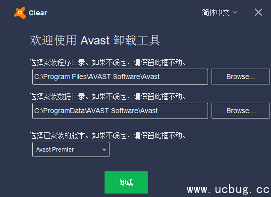 Avast Antivirus Clear