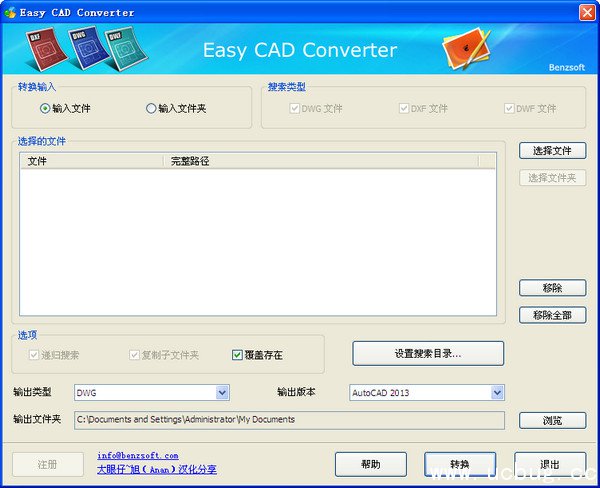 Easy CAD Converter