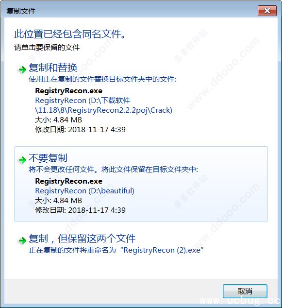 Registry Recon破解版下载