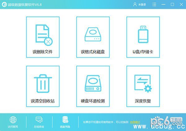 超级数据恢复软件免费版