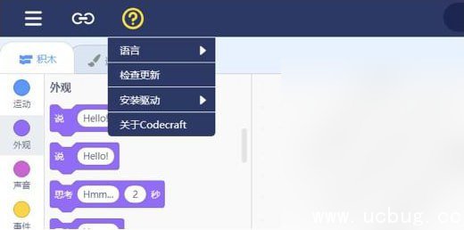 Codecraft(编程教育工具)