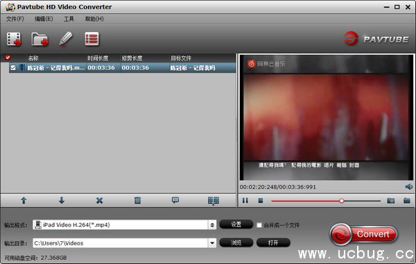 Pavtube HD Video Converter