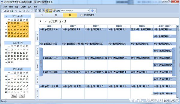 六六日程管理软件