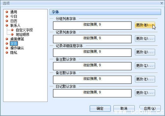 效能日程提醒免费版