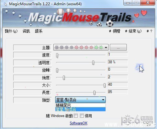 MagicMouseTrails