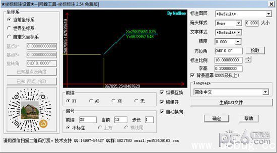 网蜂CAD工具箱