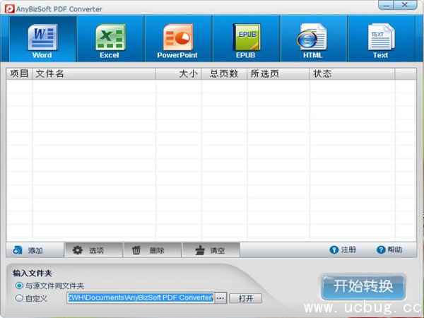 AnyBizSoft PDF Converter破解版