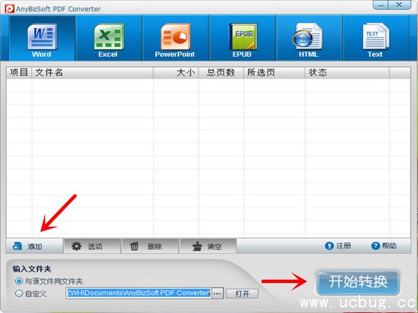 AnyBizSoft PDF Converter v2.5破解版